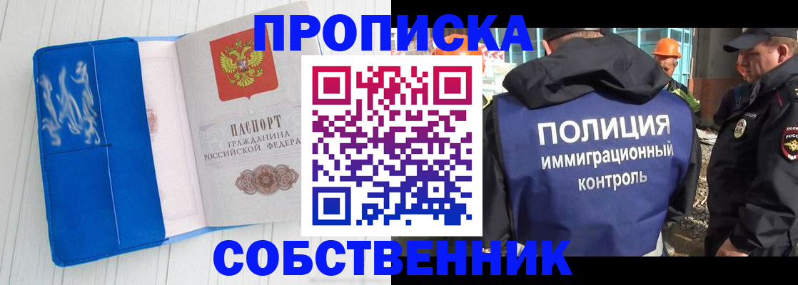 прописка ребенка в Усть-Илимске