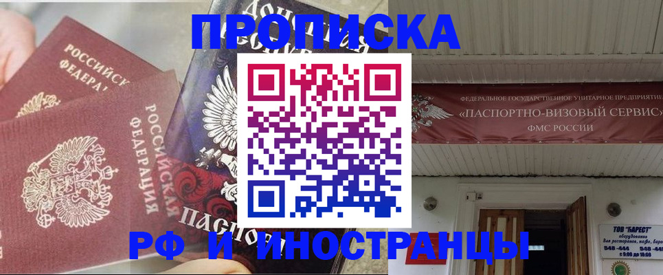 миграционный учет в Усть-Илимске