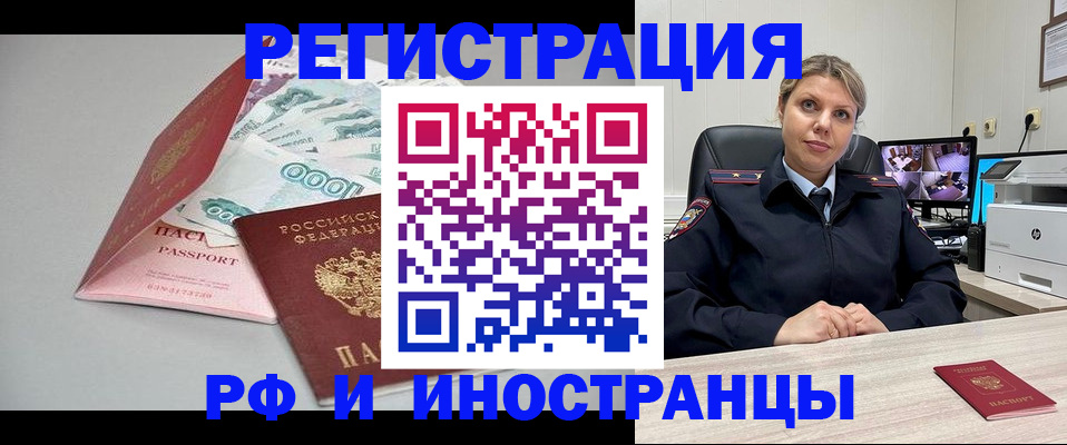 временная регистрация законно в Усть-Илимске