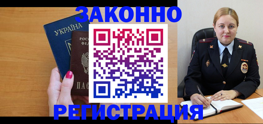 временная регистрация собственник в Усть-Илимске