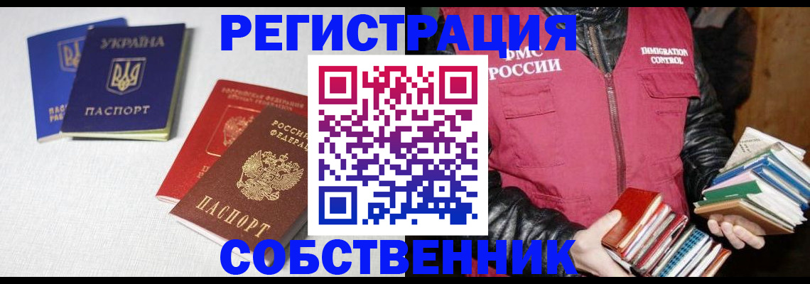 прописка законно в Усть-Илимске